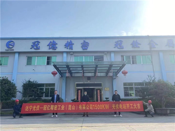 m6米乐官方网站-发布可持续发展战略 正泰新能承诺2050年实现企业碳中和